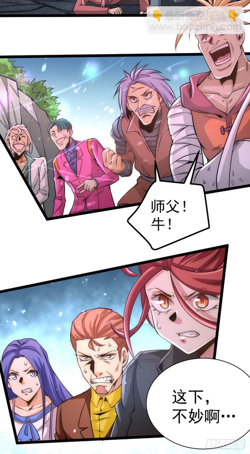 第71话 秦墨VS魏尘-第74话