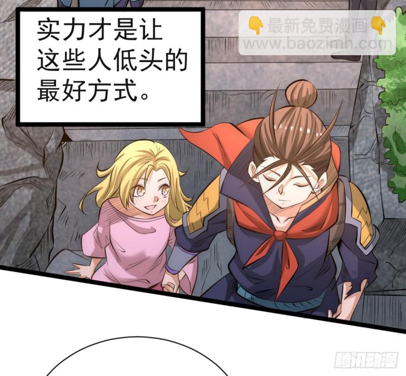 第71话 秦墨VS魏尘-第74话