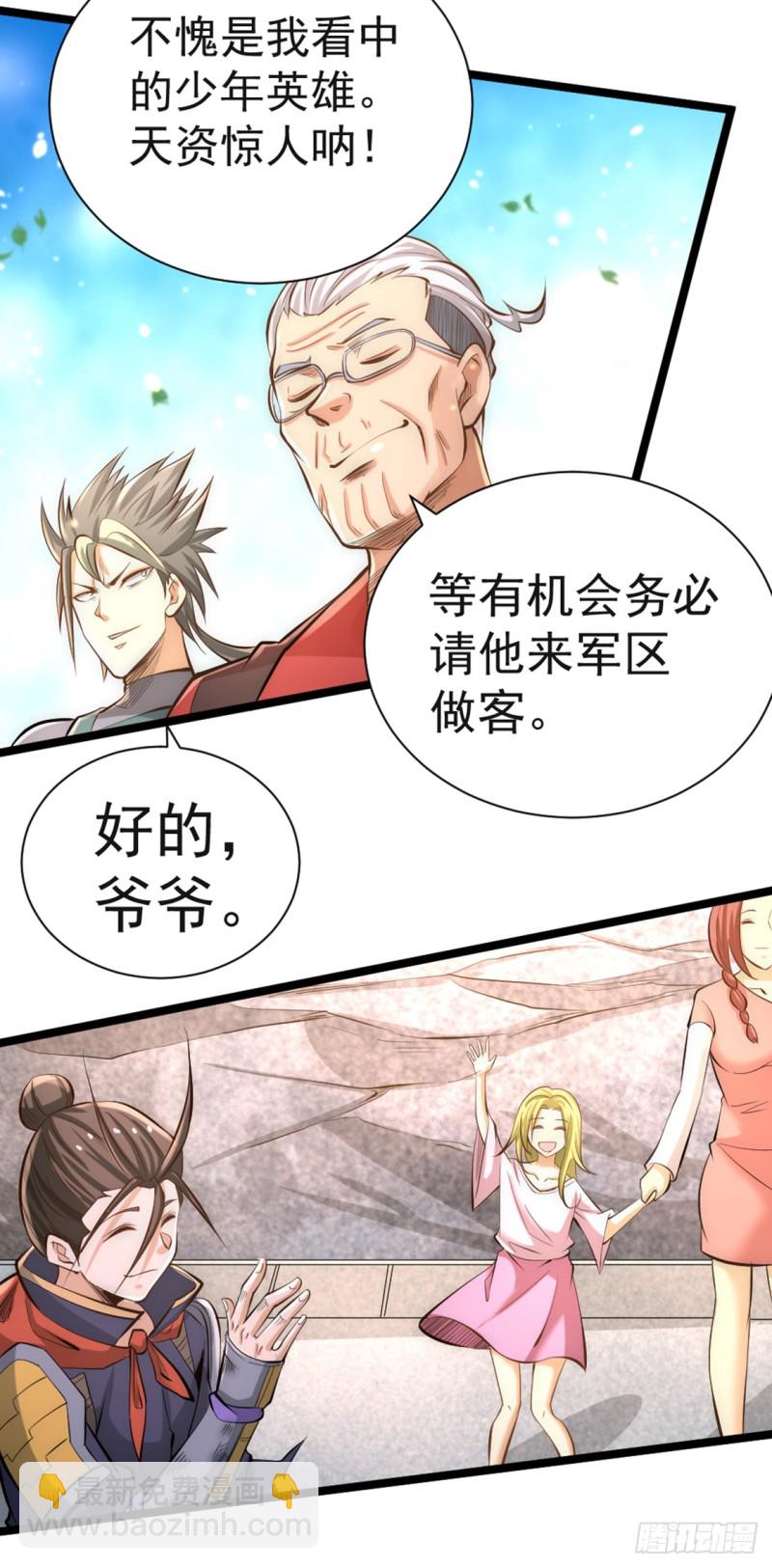 第71话 秦墨VS魏尘-第74话