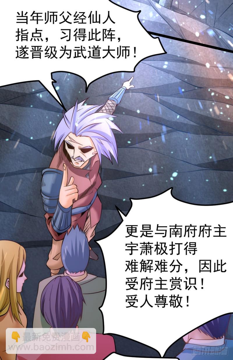 第71话 秦墨VS魏尘-第74话