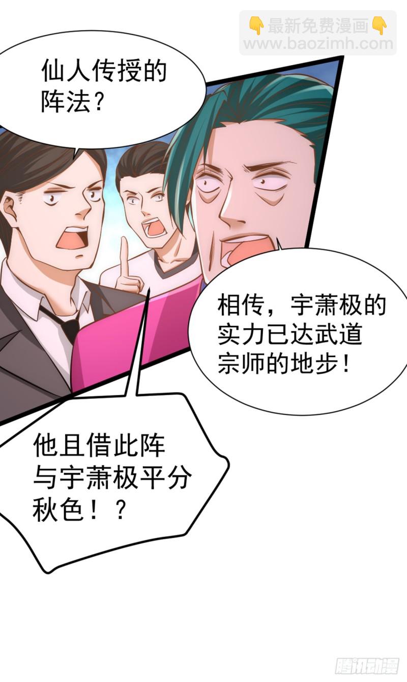 第71话 秦墨VS魏尘-第74话