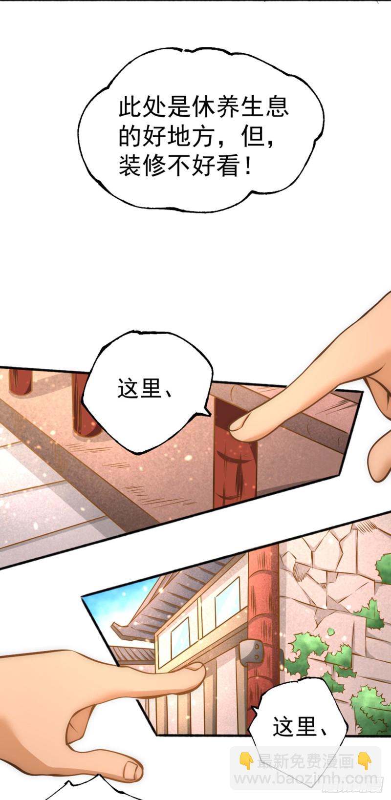 第73话 灵雾圣水-第76话