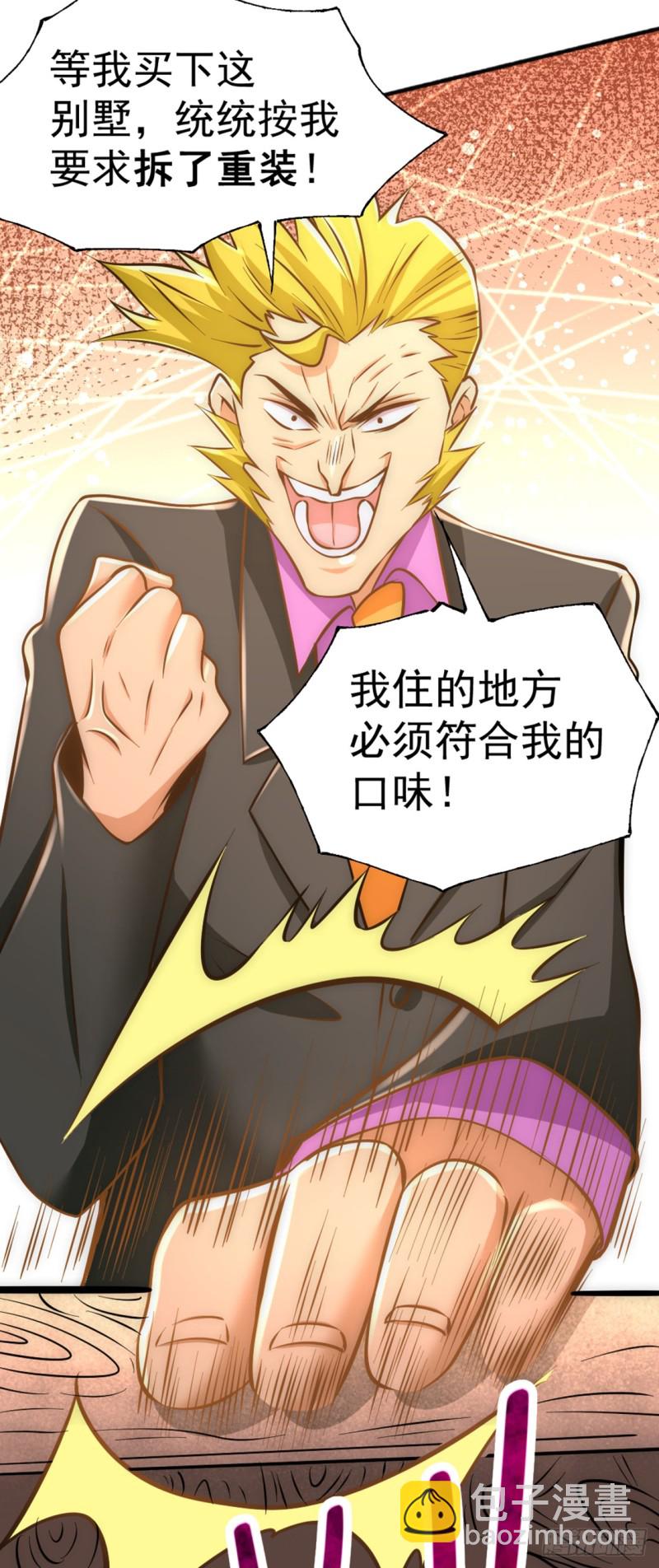 第73话 灵雾圣水-第76话
