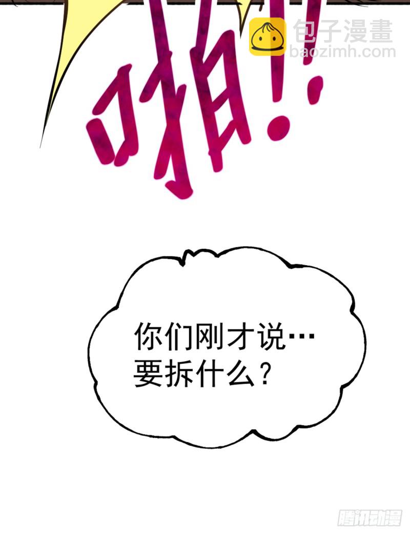 第73话 灵雾圣水-第76话