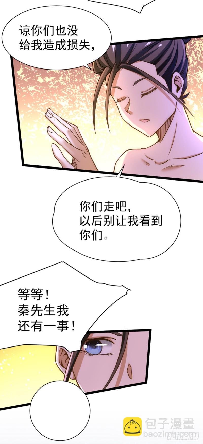 第73话 灵雾圣水-第76话