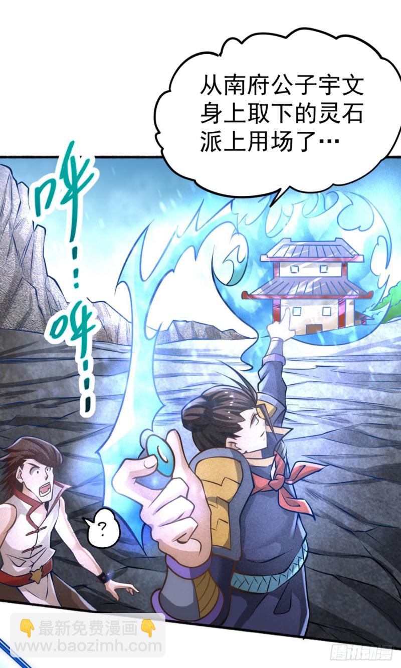 第73话 灵雾圣水-第76话