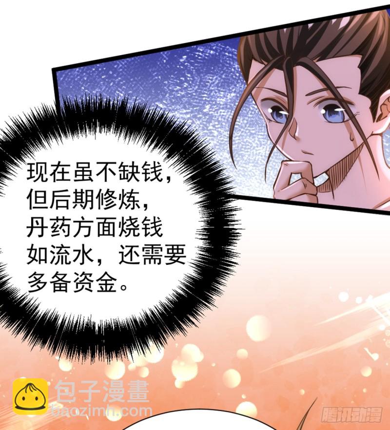 第73话 灵雾圣水-第76话