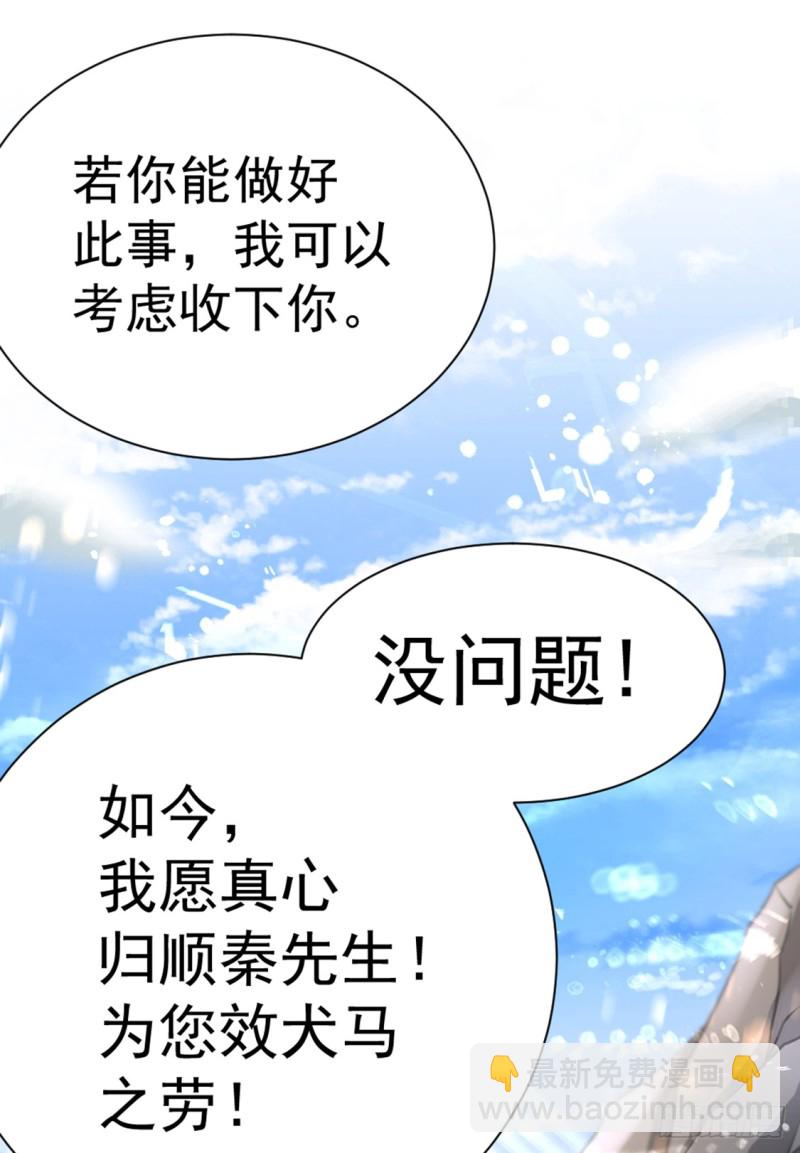 第73话 灵雾圣水-第76话