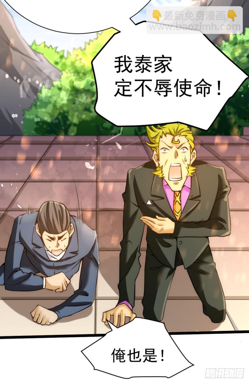 第73话 灵雾圣水-第76话