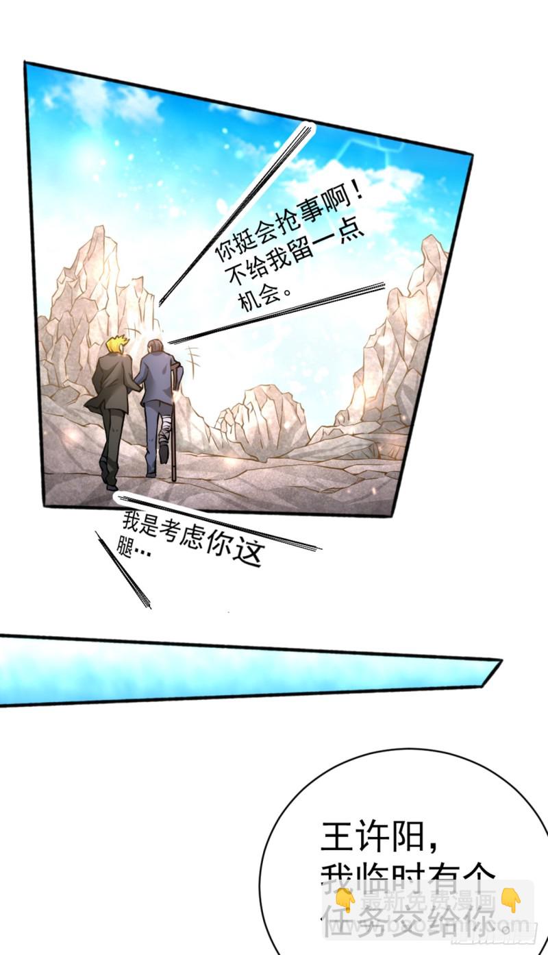 第73话 灵雾圣水-第76话