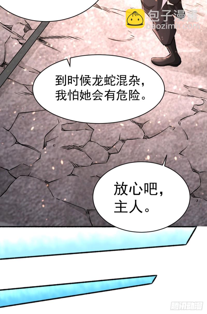 第73话 灵雾圣水-第76话