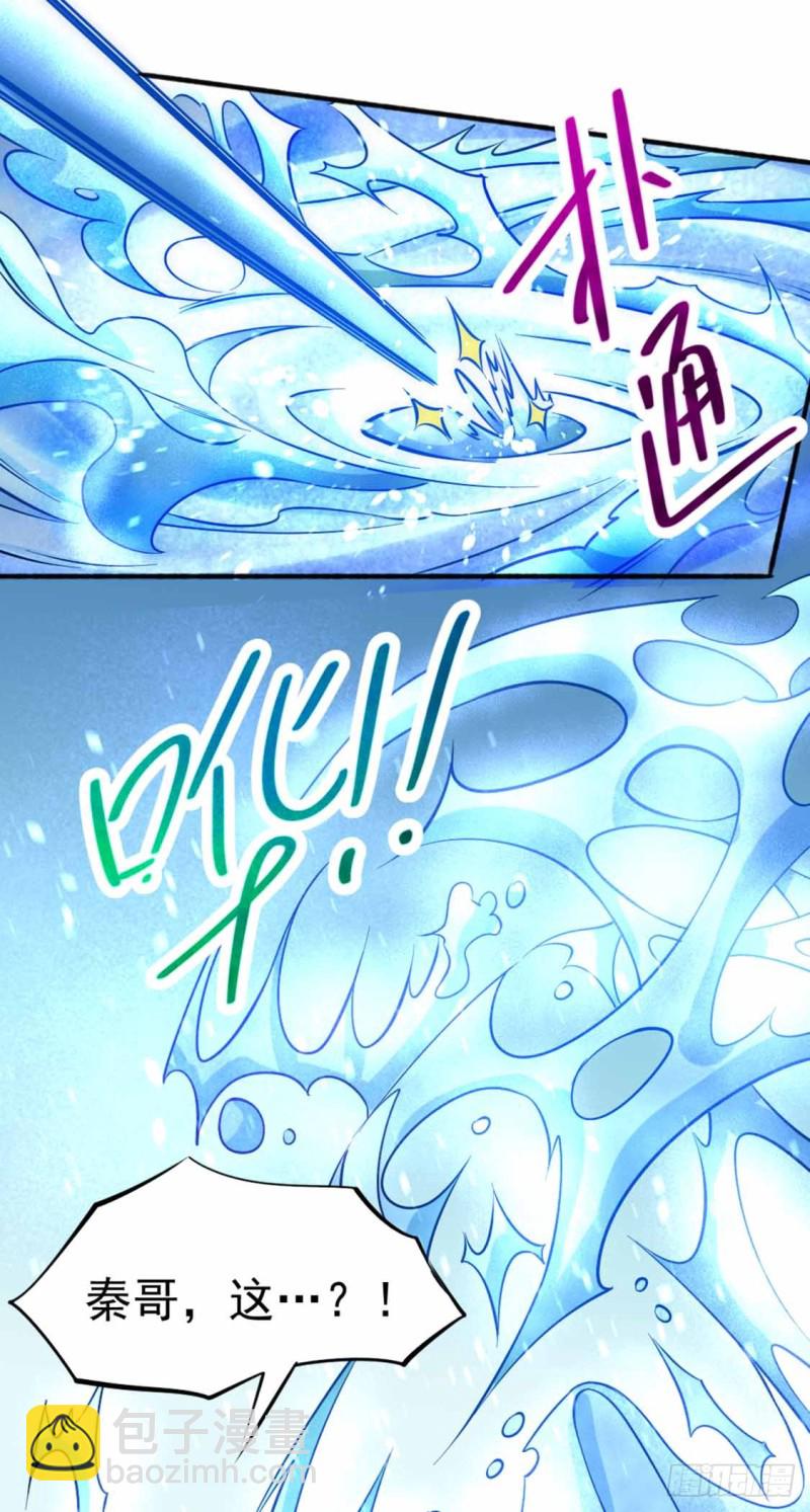 第73话 灵雾圣水-第76话