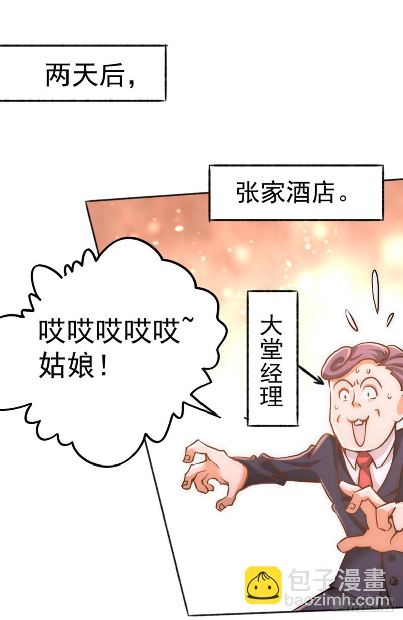 第73话 灵雾圣水-第76话