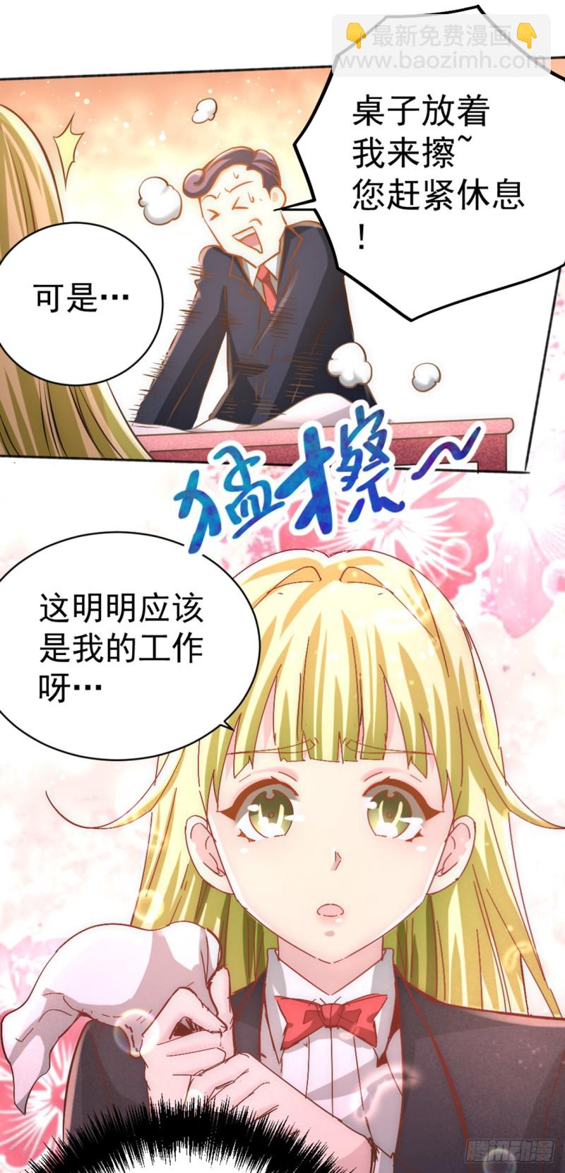 第73话 灵雾圣水-第76话