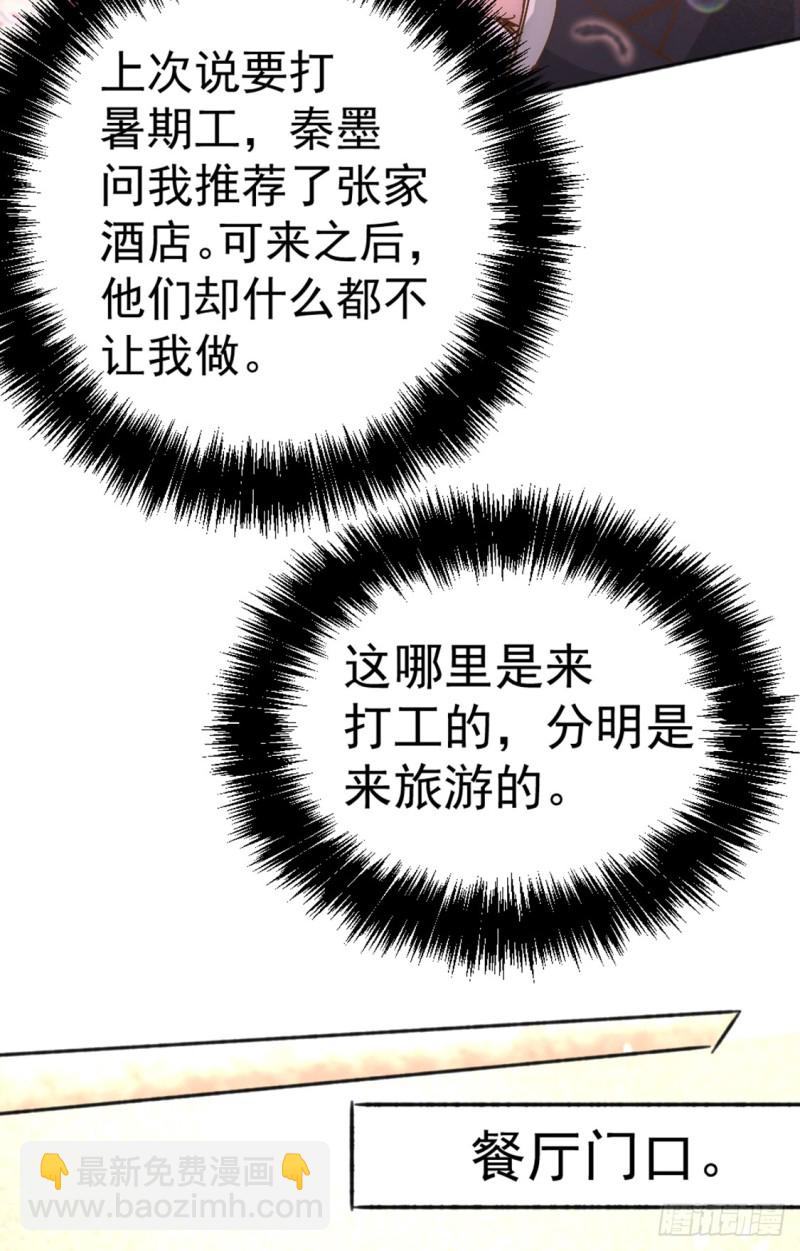 第73话 灵雾圣水-第76话