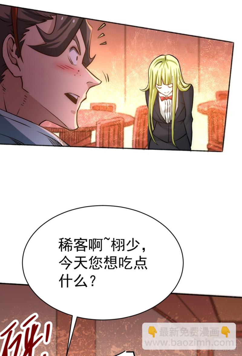 第73话 灵雾圣水-第76话