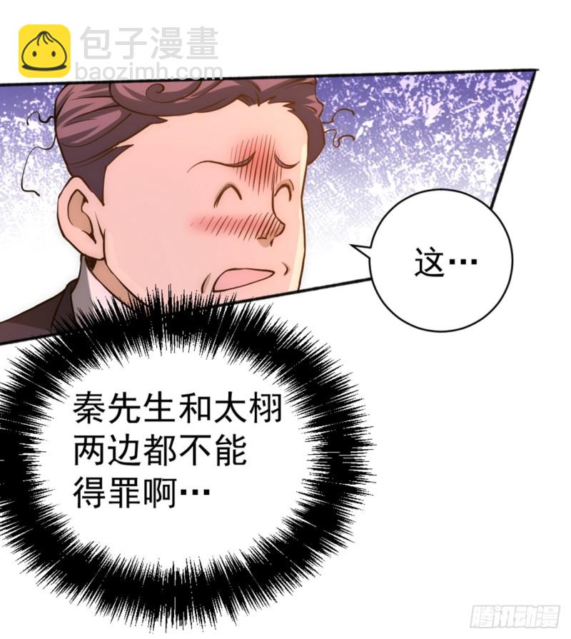 第73话 灵雾圣水-第76话