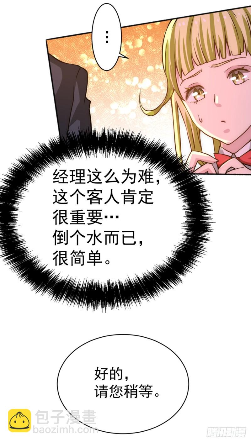 第73话 灵雾圣水-第76话