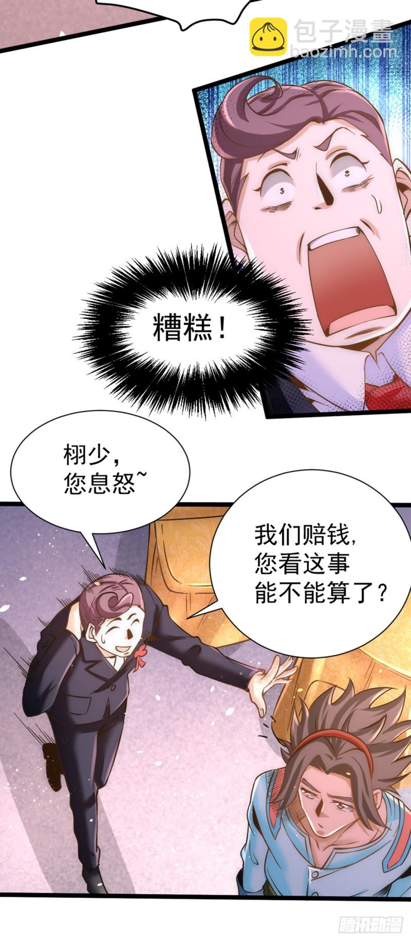 第73话 灵雾圣水-第76话