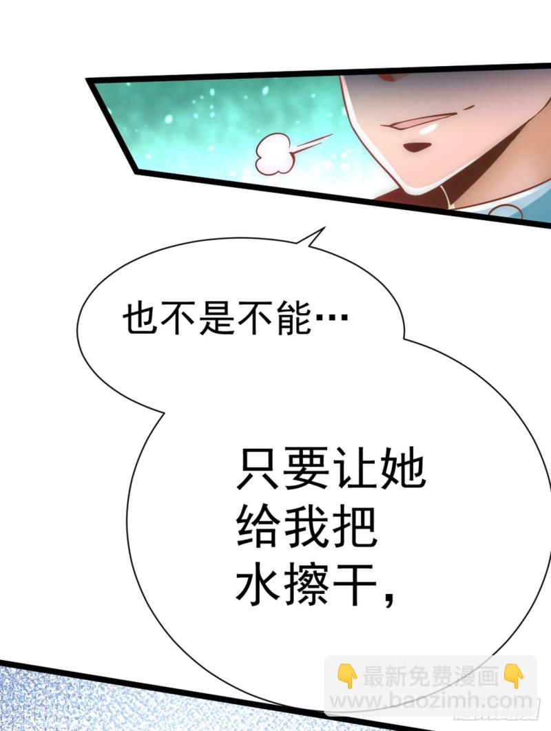 第73话 灵雾圣水-第76话