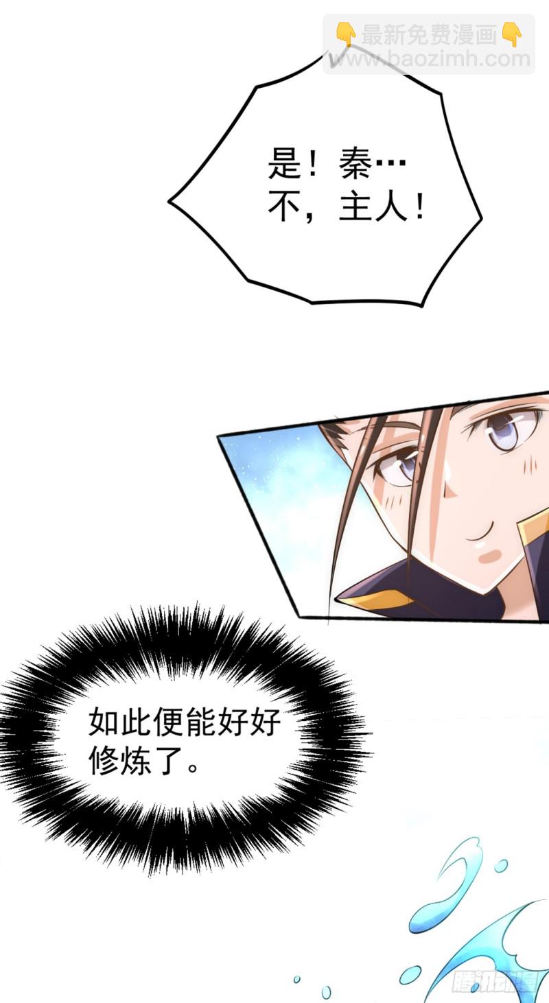 第73话 灵雾圣水-第76话