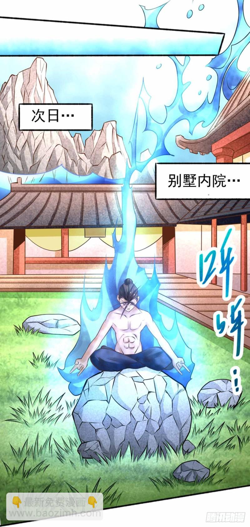 第73话 灵雾圣水-第76话