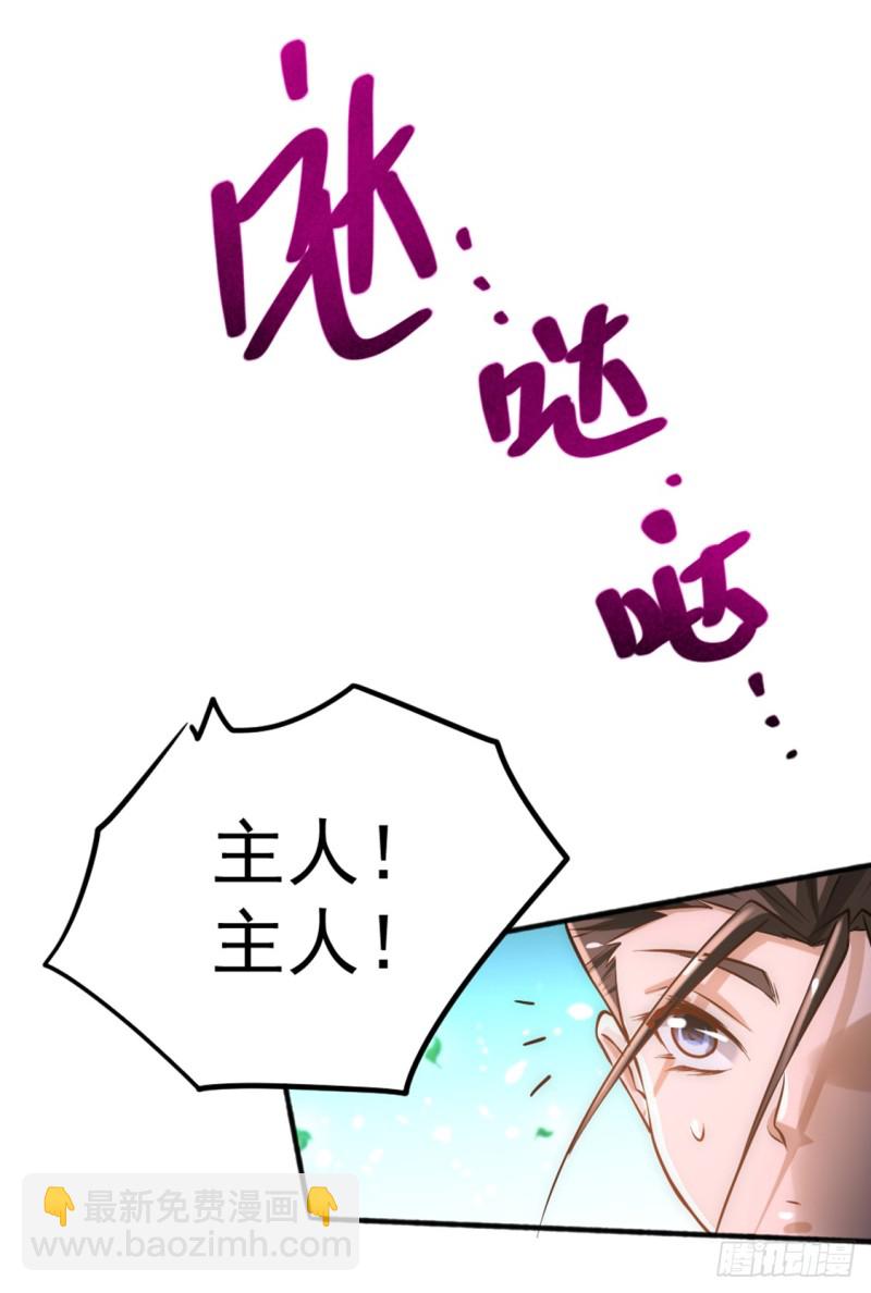 第73话 灵雾圣水-第76话