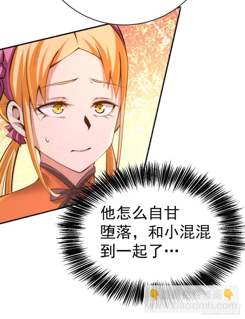第75话 灵雾盛宴-第78话