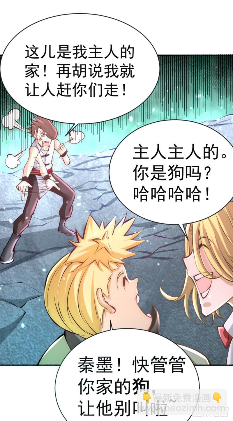 第75话 灵雾盛宴-第78话