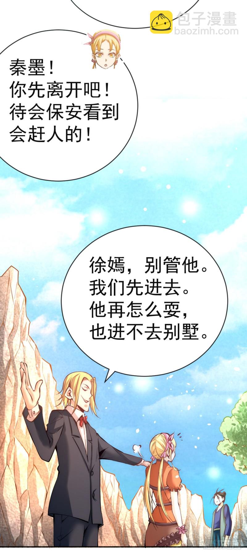 第75话 灵雾盛宴-第78话