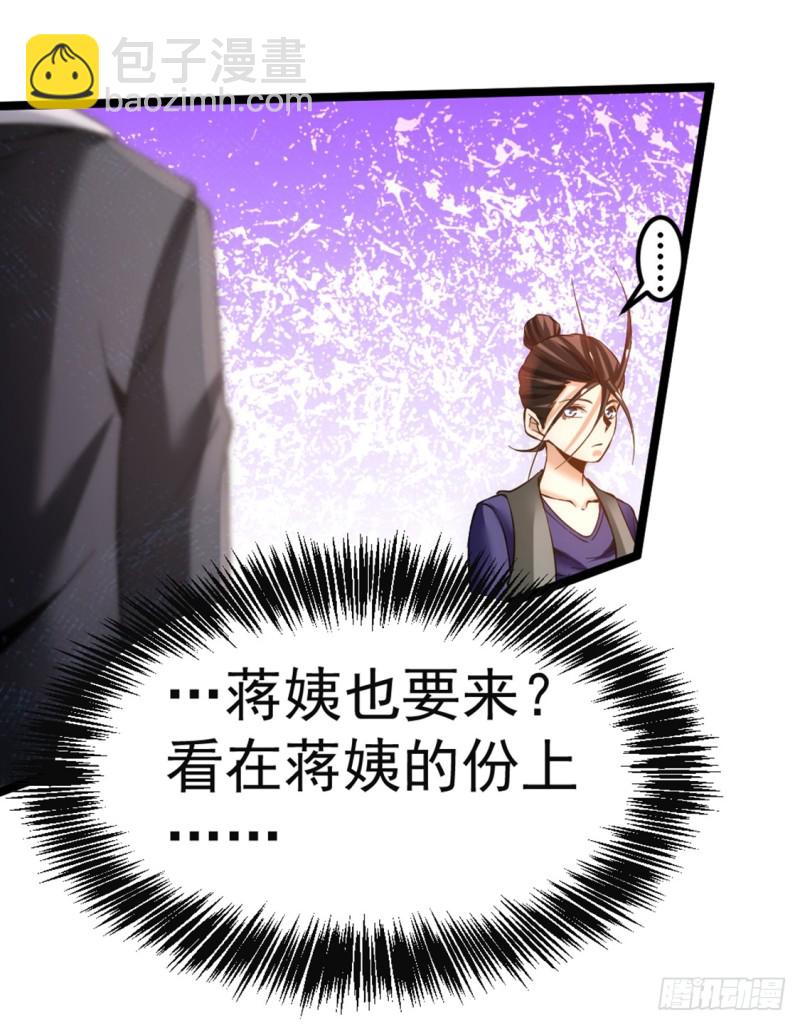 第75话 灵雾盛宴-第78话