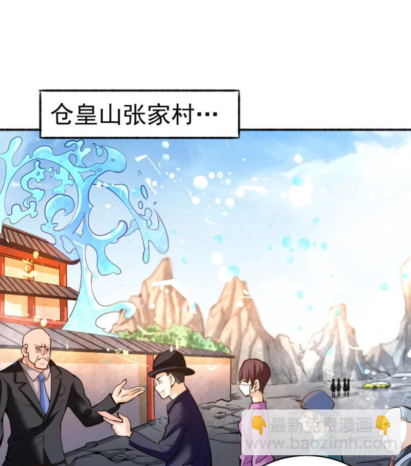 第75话 灵雾盛宴-第78话