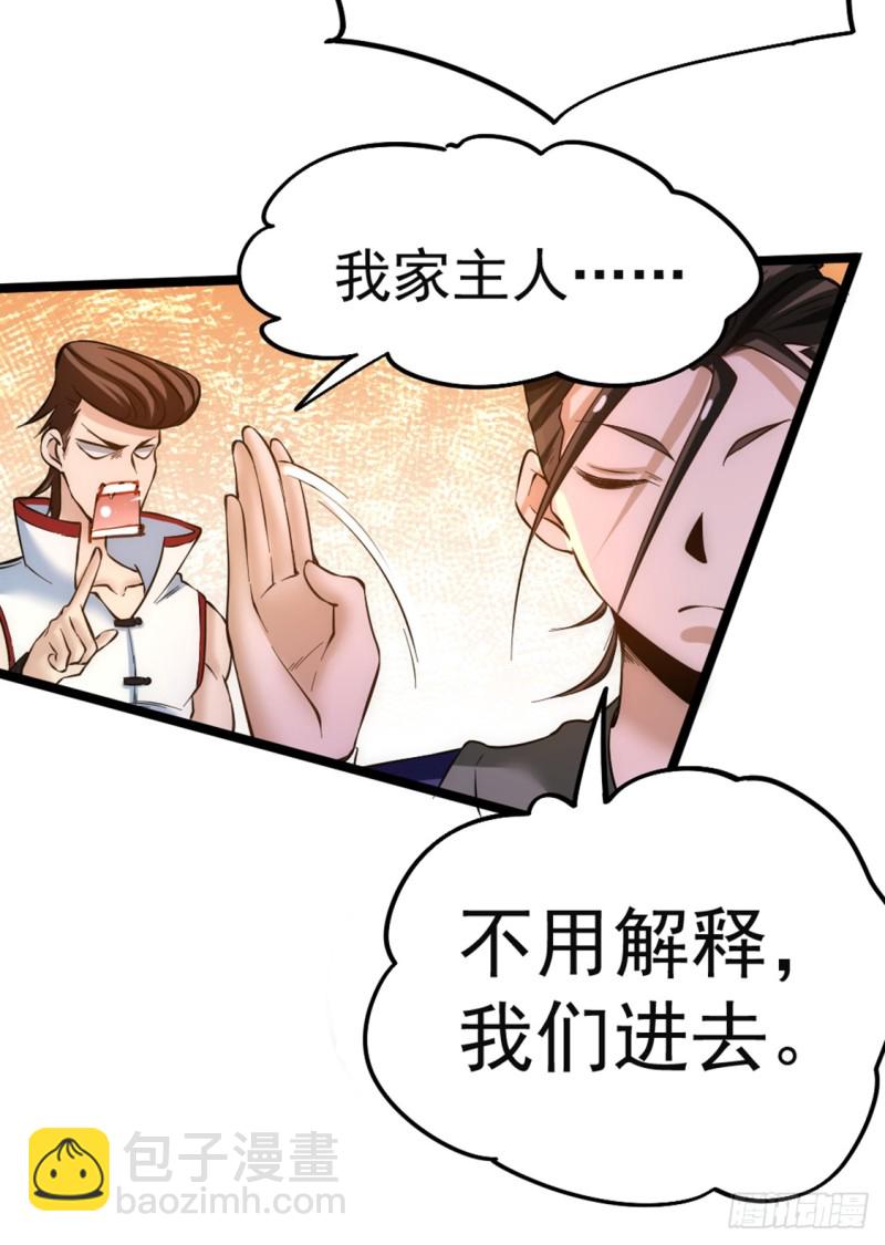 第75话 灵雾盛宴-第78话