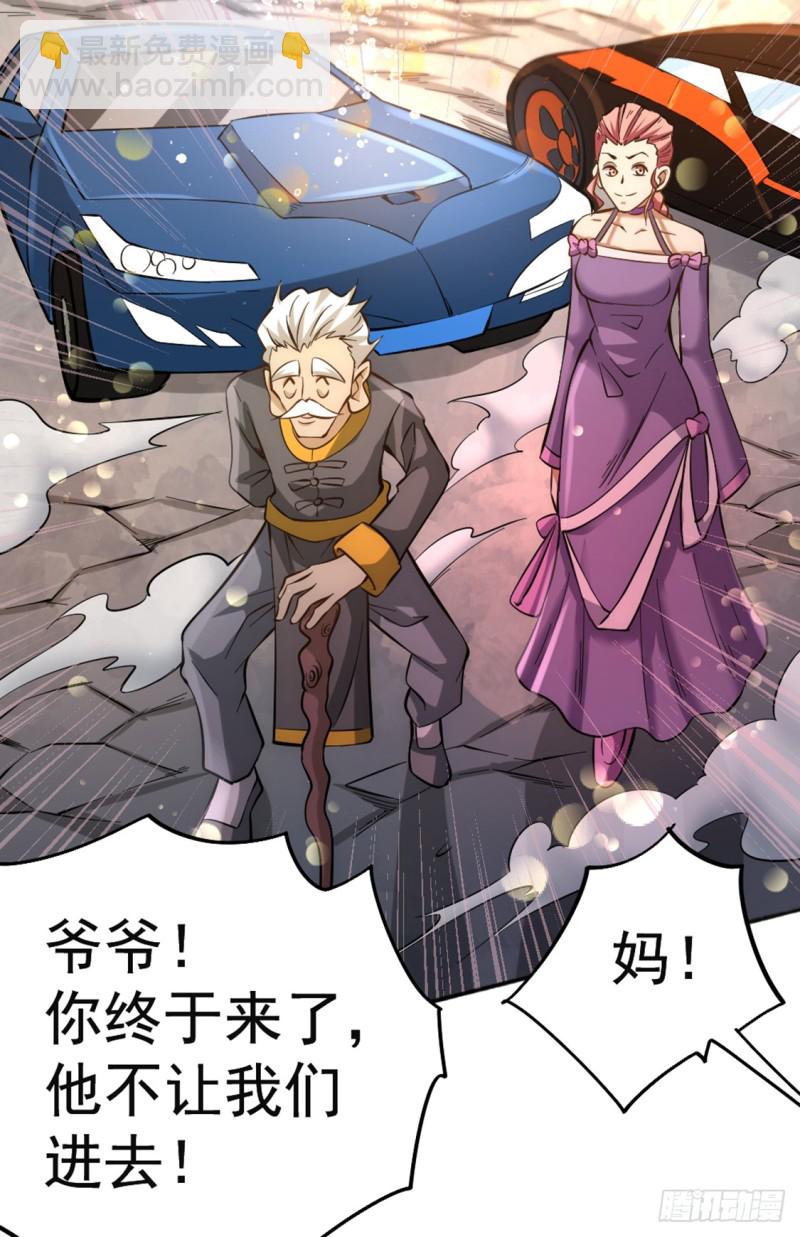 第75话 灵雾盛宴-第78话