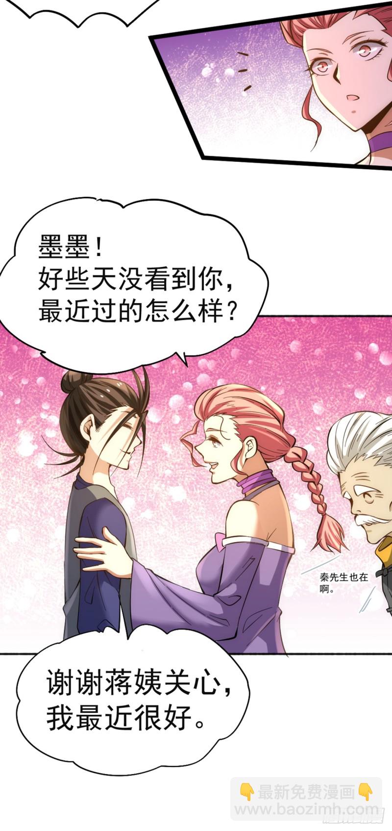 第75话 灵雾盛宴-第78话