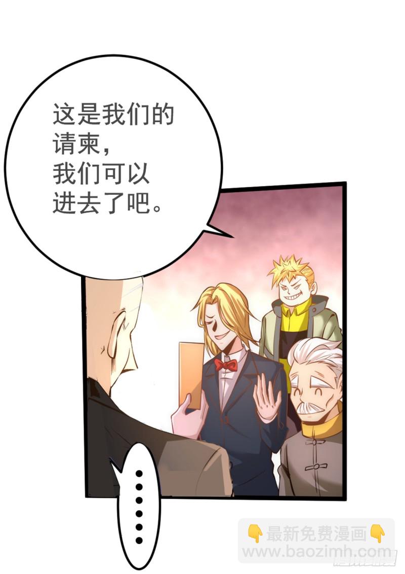 第75话 灵雾盛宴-第78话