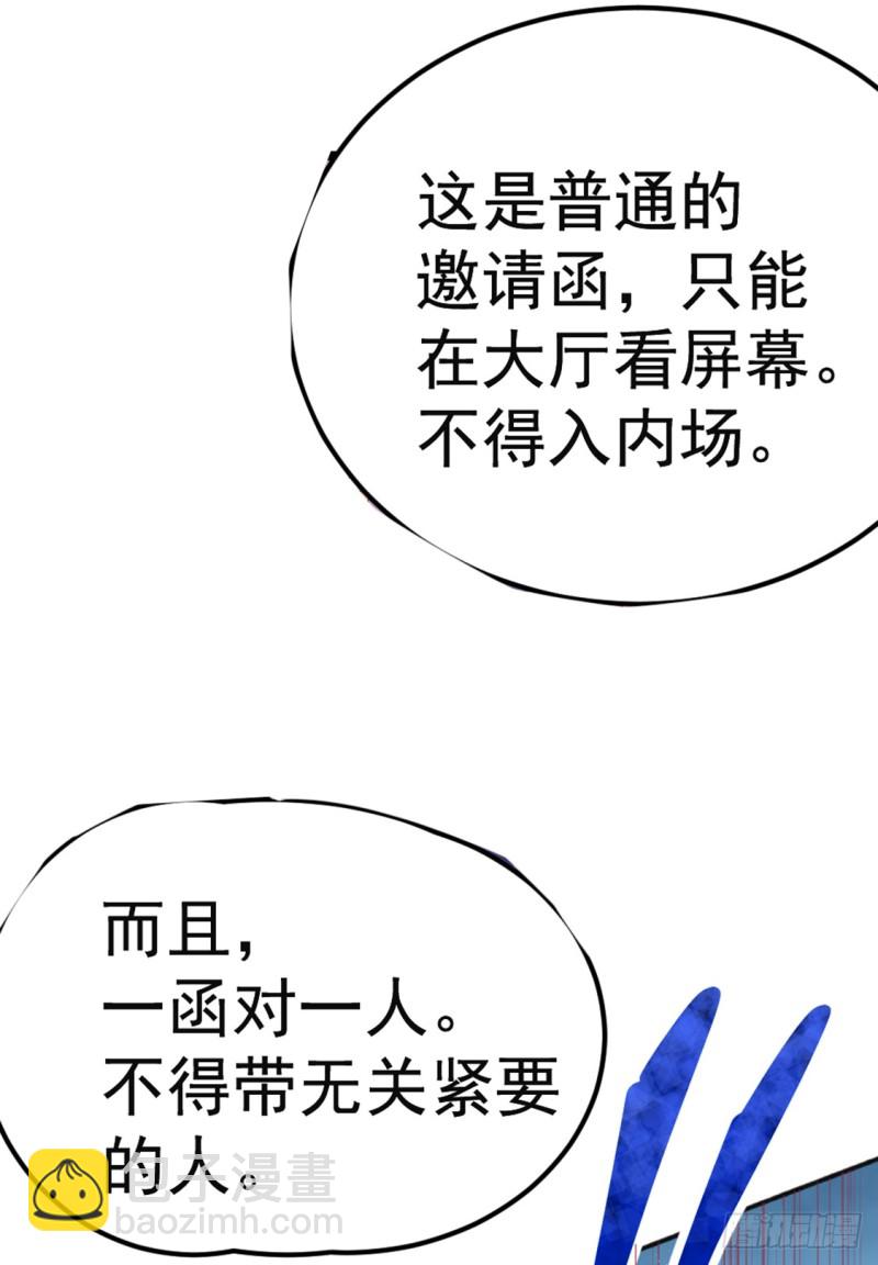第75话 灵雾盛宴-第78话