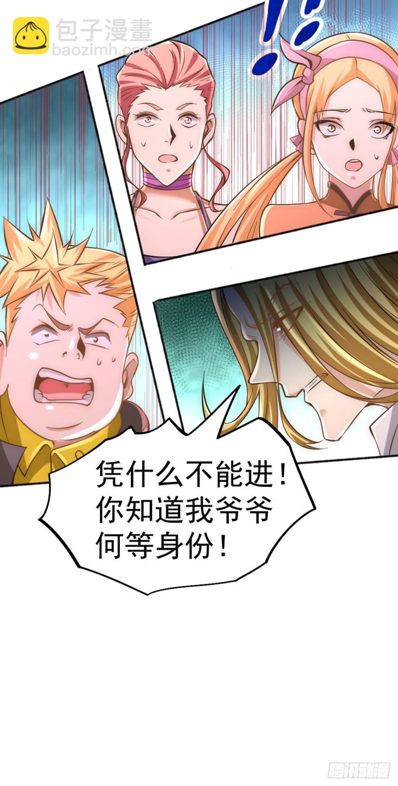 第75话 灵雾盛宴-第78话