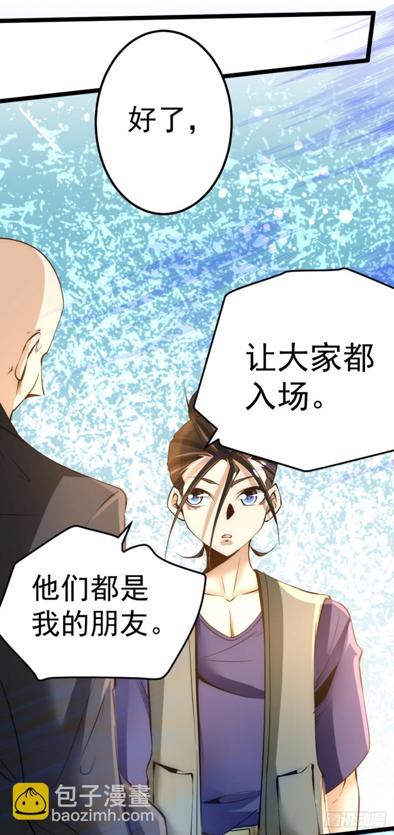 第75话 灵雾盛宴-第78话