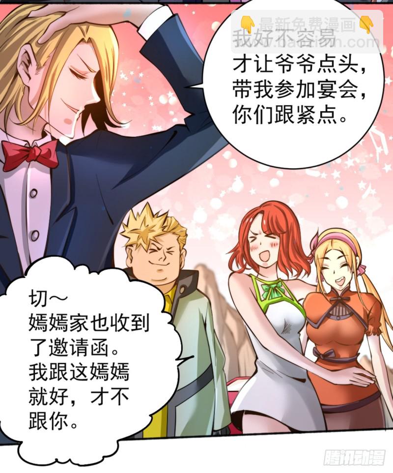 第75话 灵雾盛宴-第78话