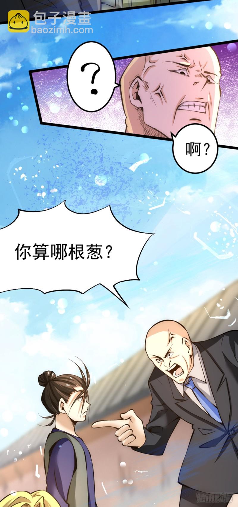 第75话 灵雾盛宴-第78话