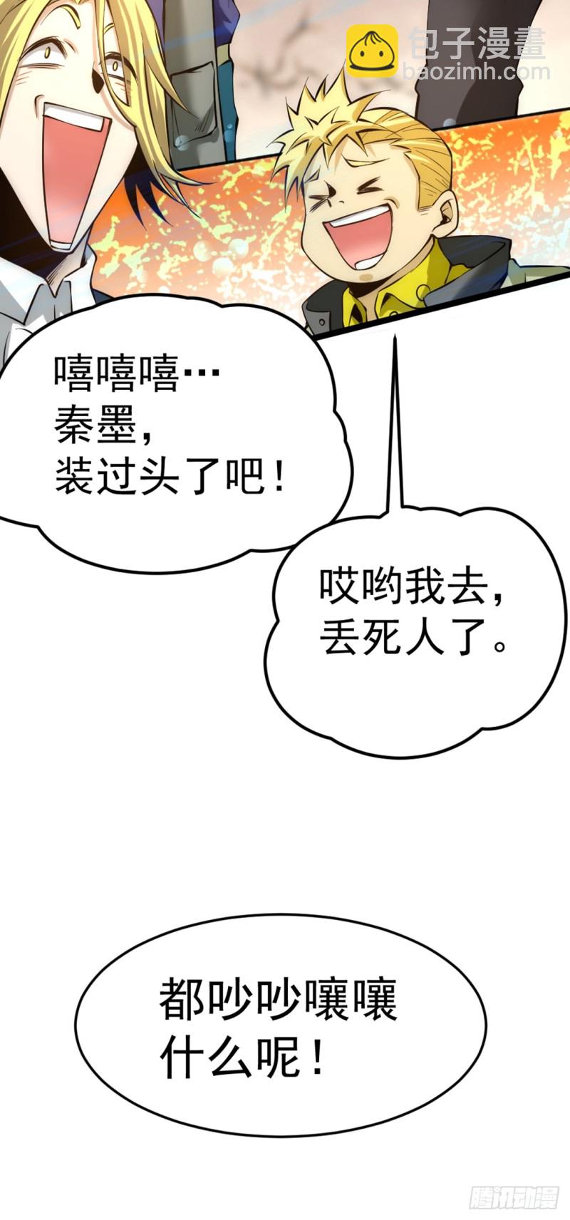 第75话 灵雾盛宴-第78话