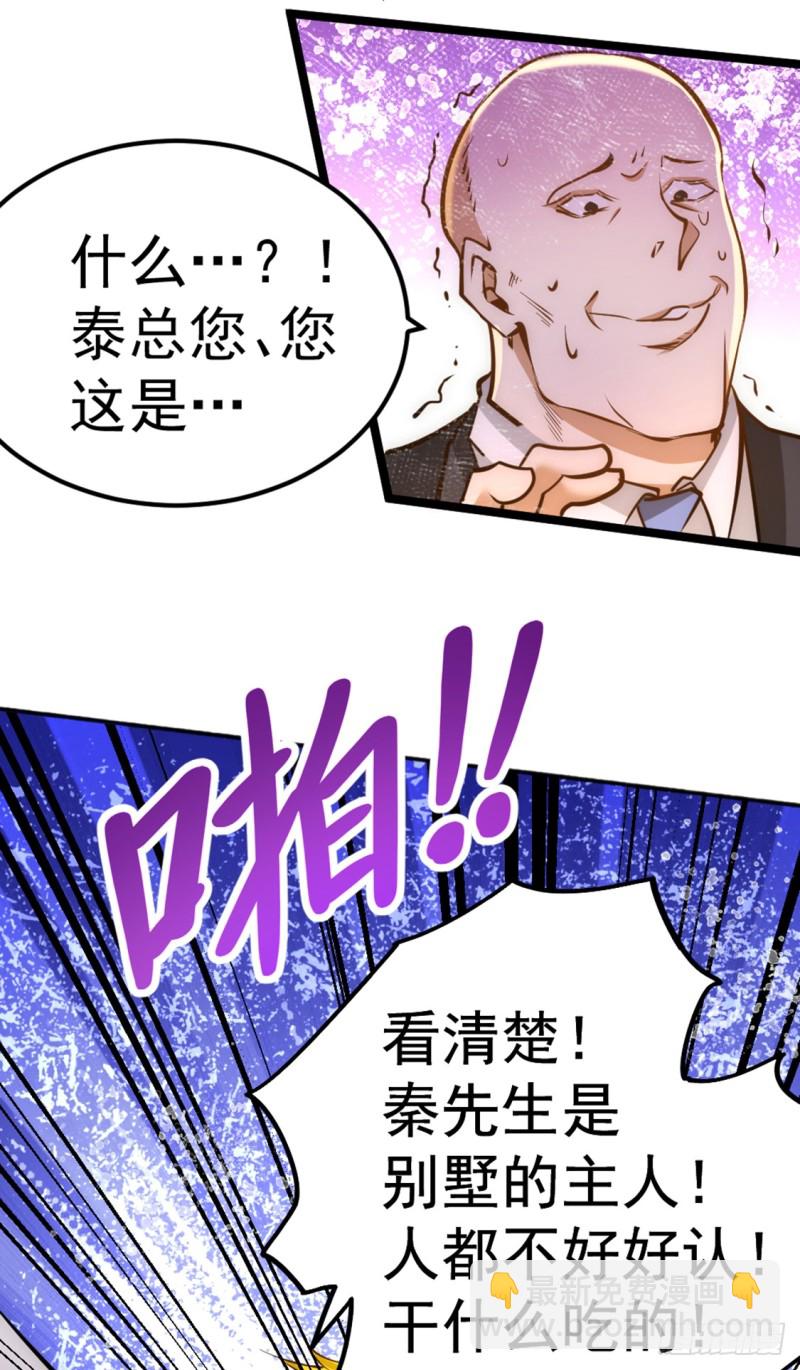第75话 灵雾盛宴-第78话