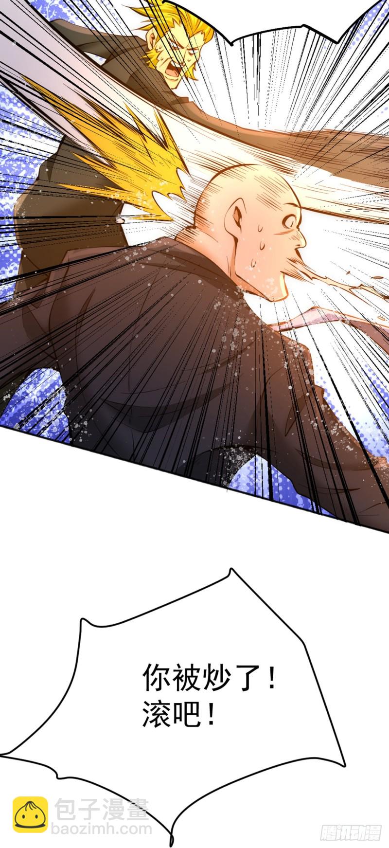 第75话 灵雾盛宴-第78话