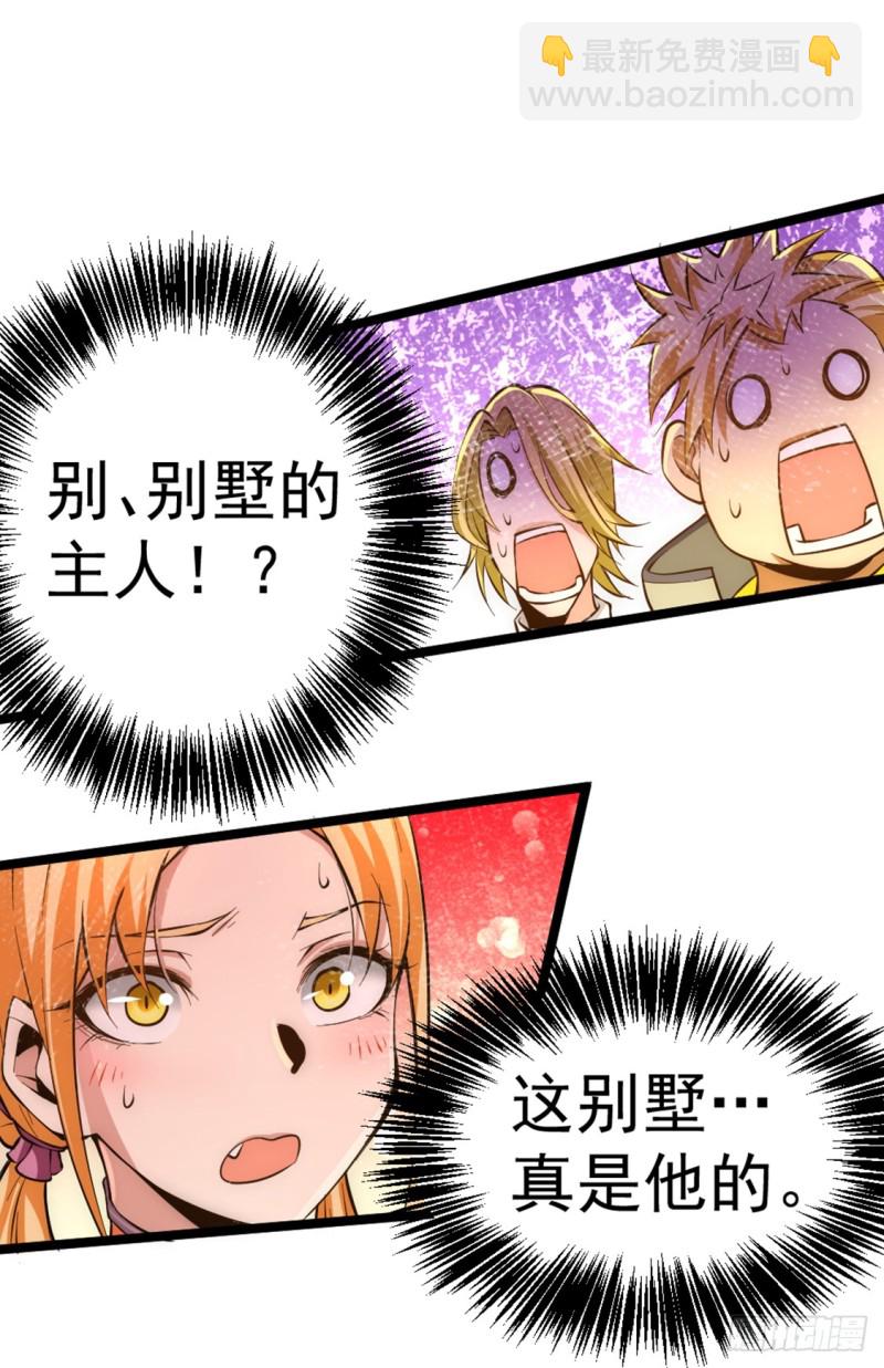 第75话 灵雾盛宴-第78话