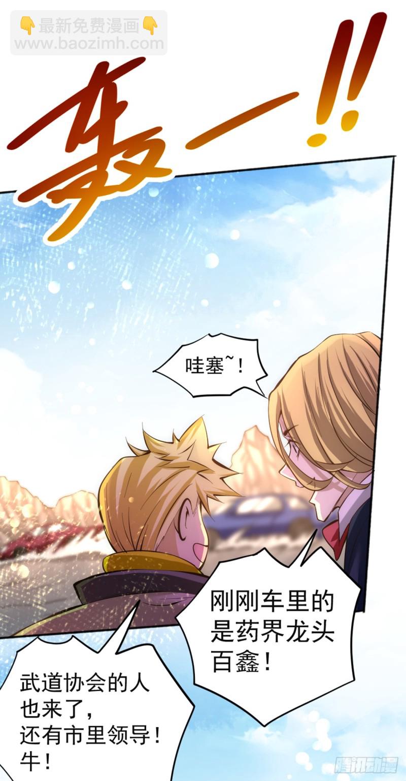 第75话 灵雾盛宴-第78话