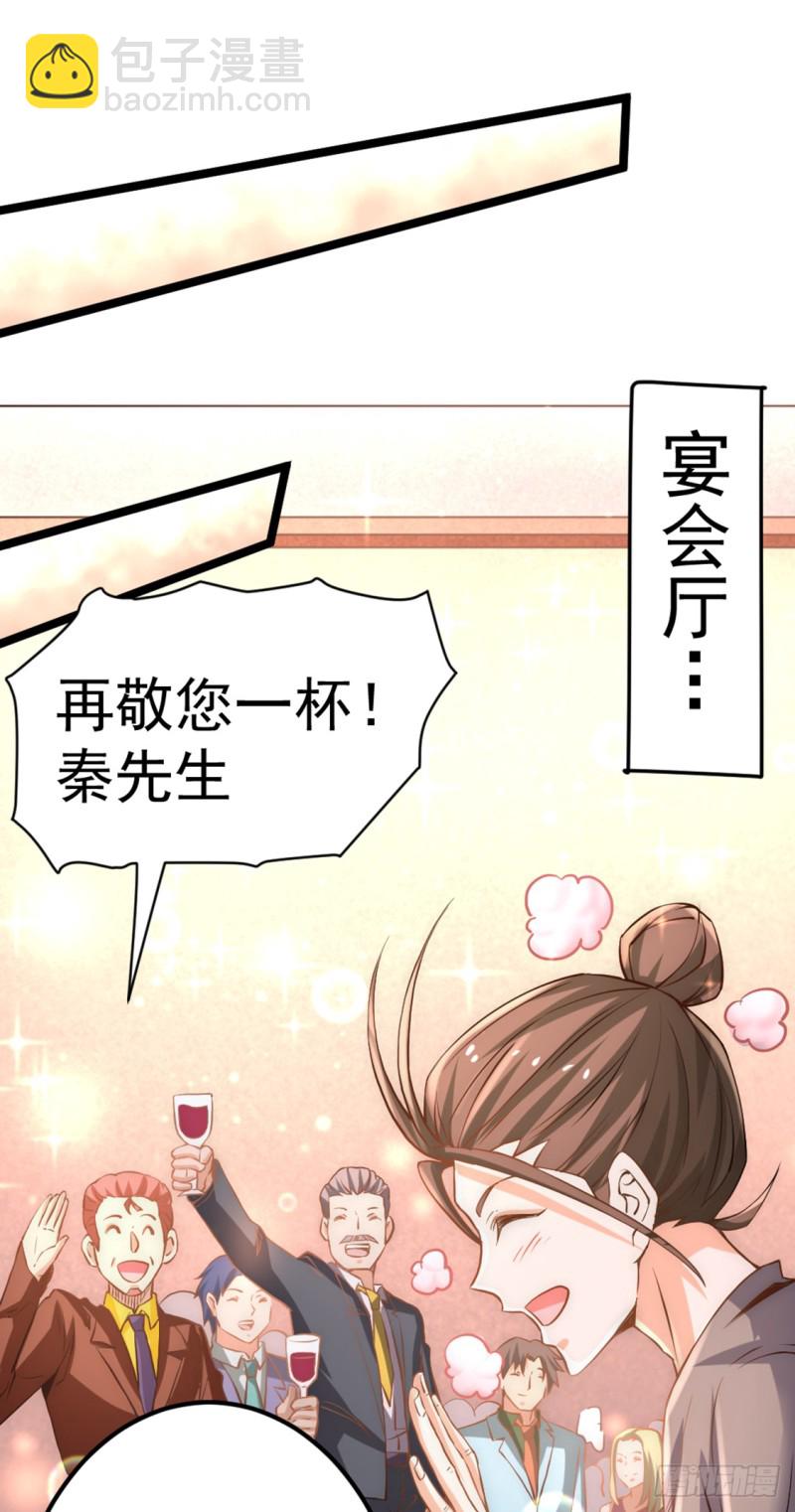 第75话 灵雾盛宴-第78话