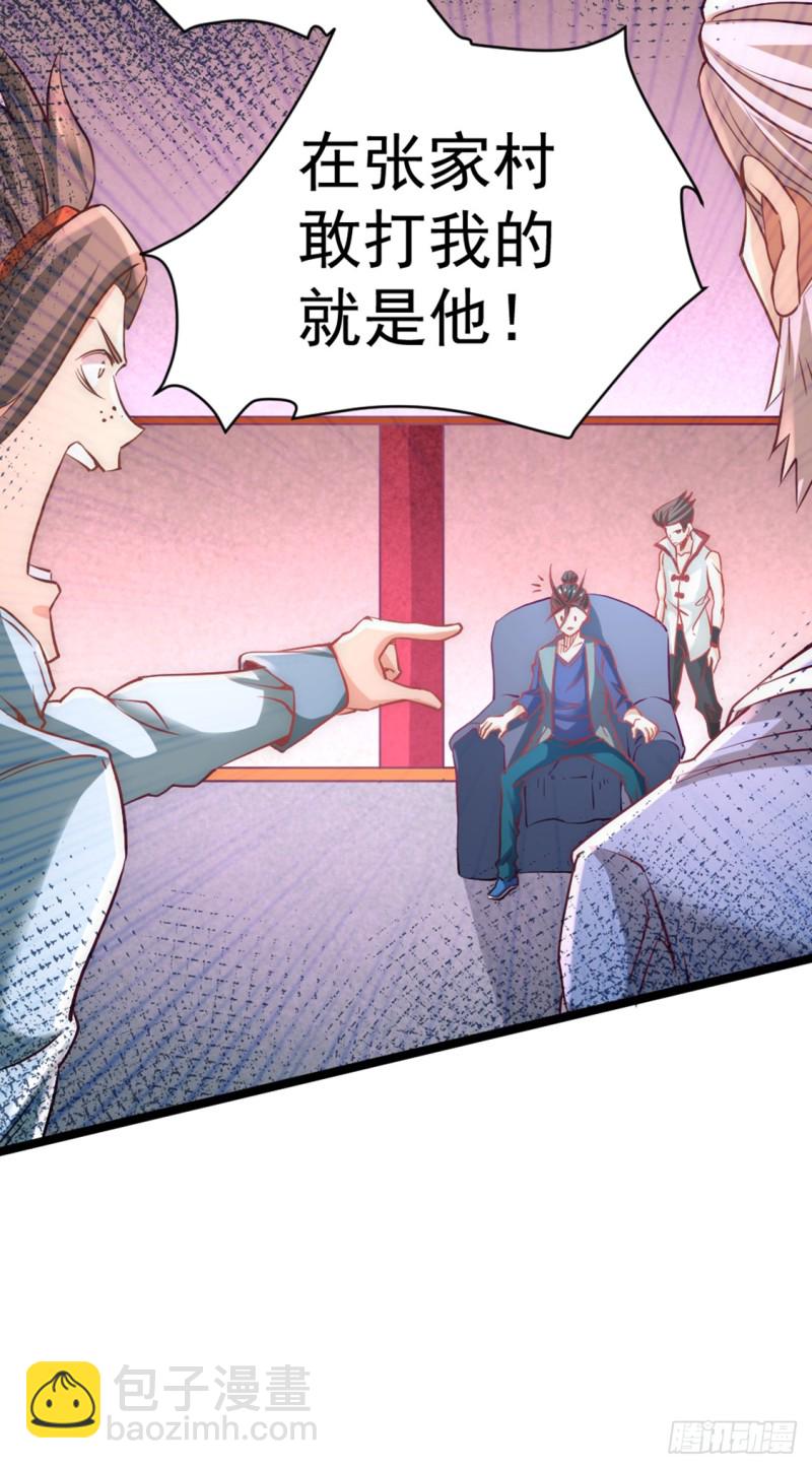 第75话 灵雾盛宴-第78话