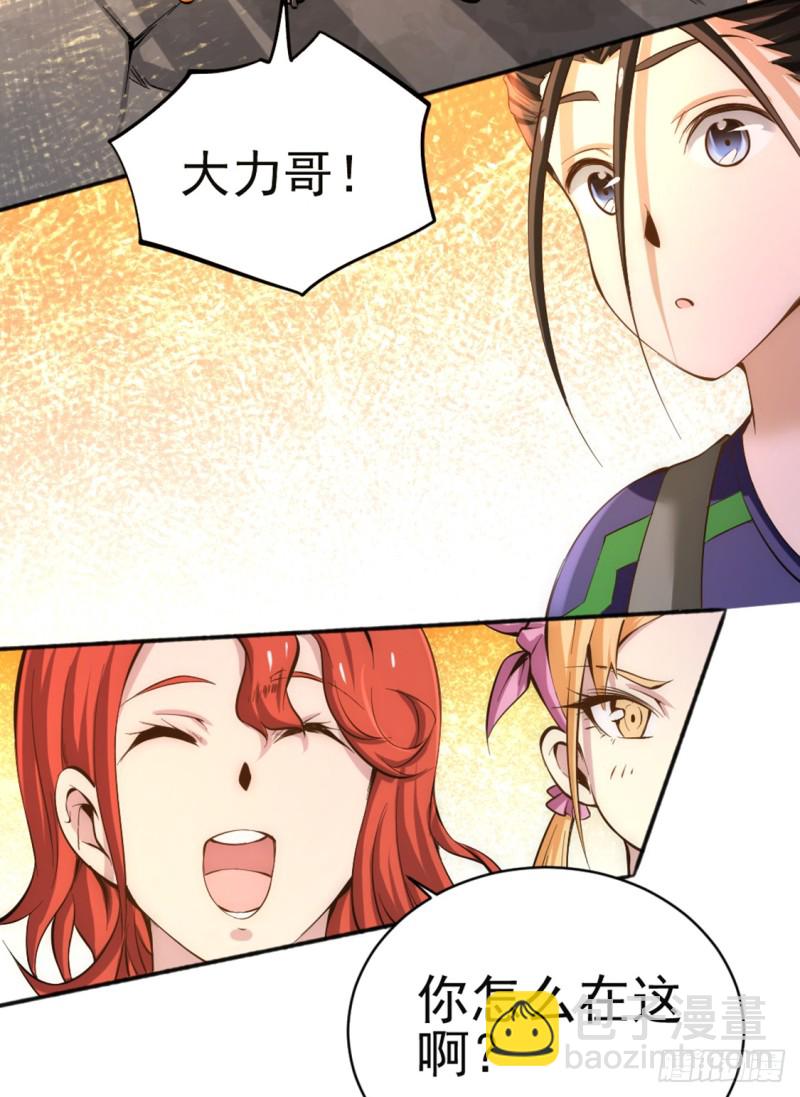 第75话 灵雾盛宴-第78话