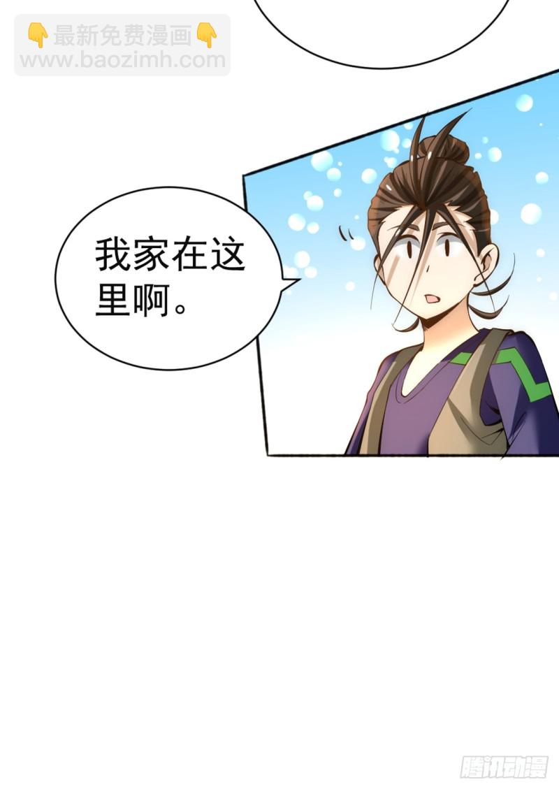 第75话 灵雾盛宴-第78话